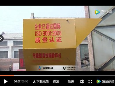 橡膠粉碎機設備客戶現場工作視頻